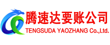 普陀要债公司