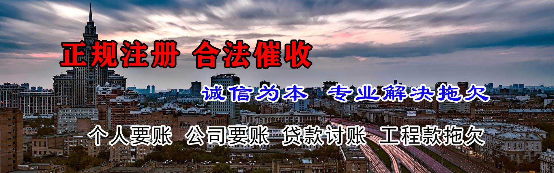 普陀收债公司
