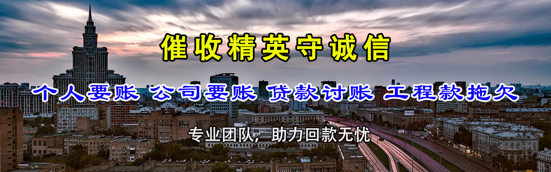 普陀要债公司